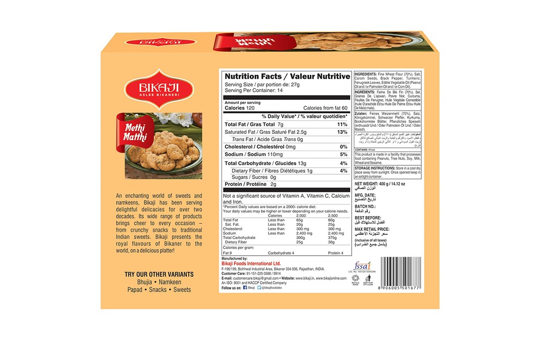 Bikaji Methi Matthi    Box  400 grams